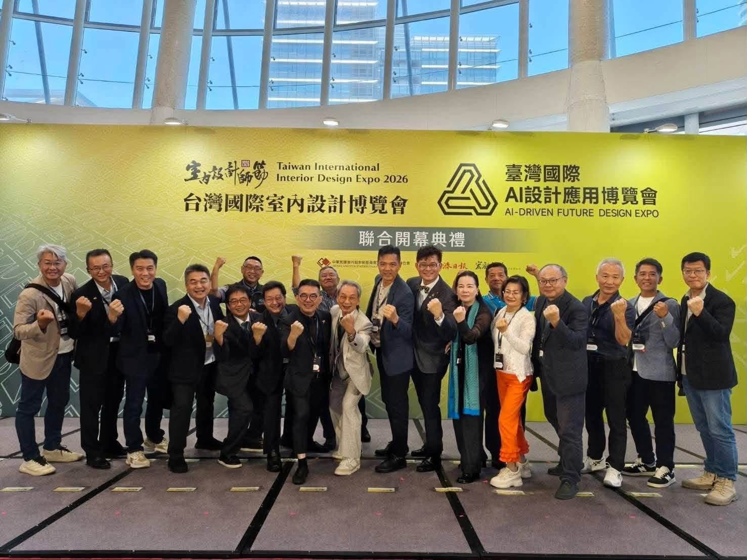 2026台灣國際室內設計博覽會