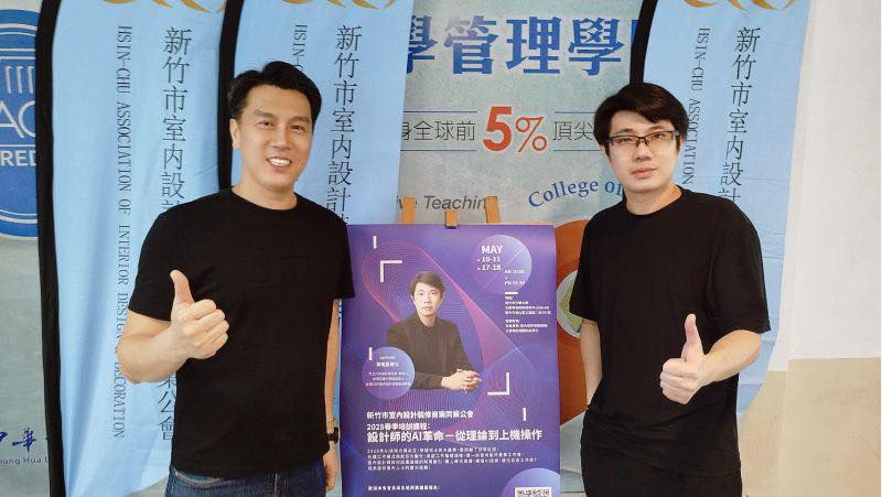 【設計師的AI革命】正式啟動！