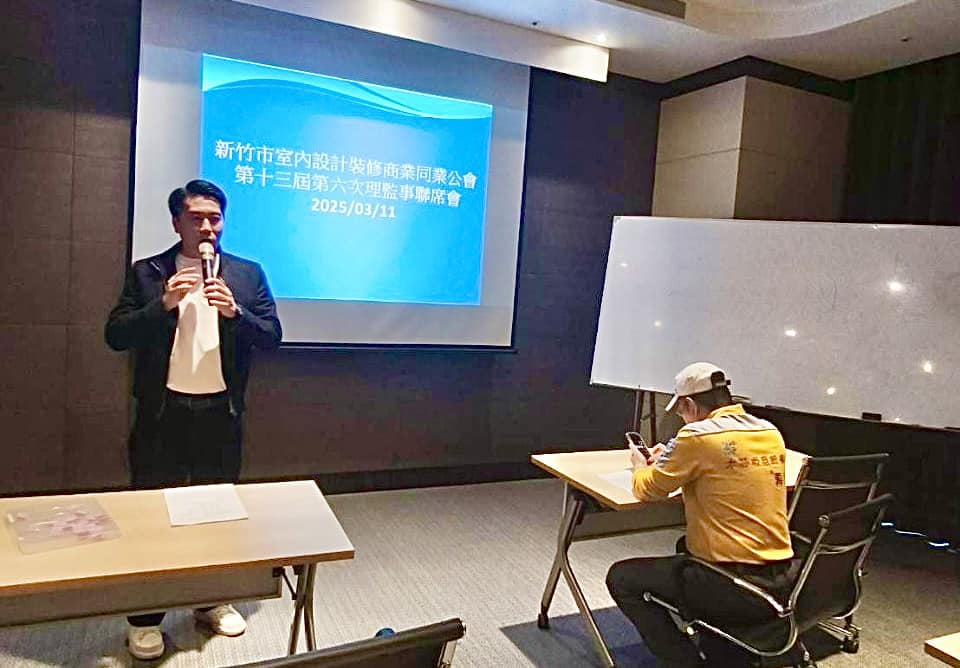 第13屆第六次理監事聯席會議