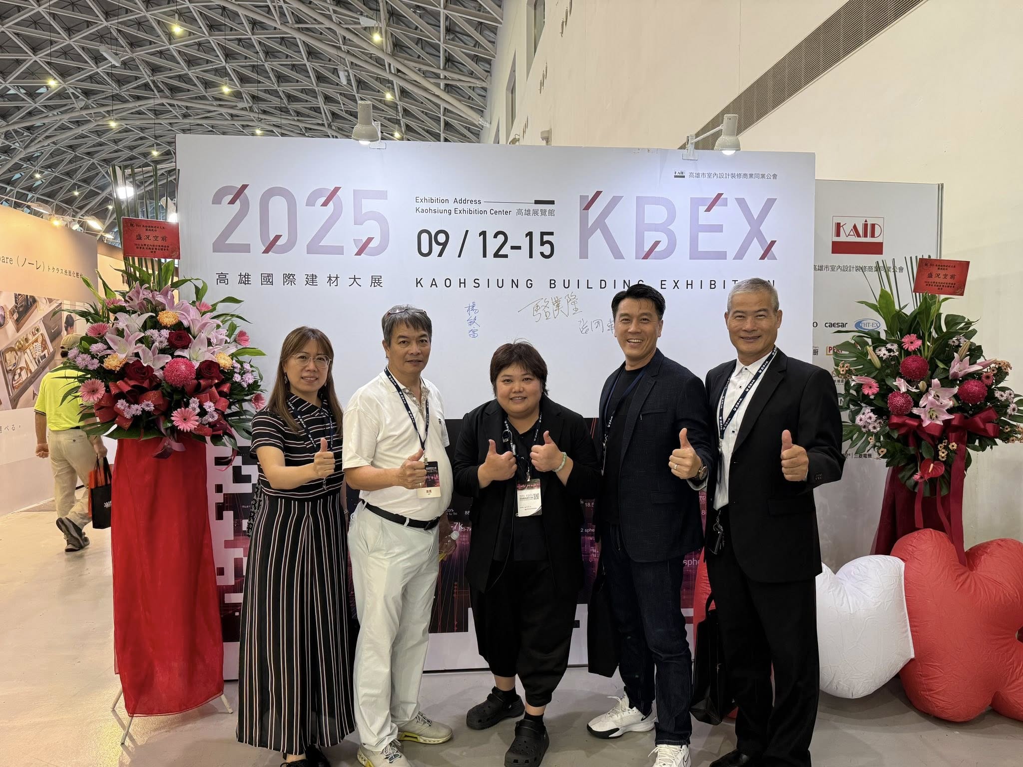 2025高雄國際建材大展9/12～9/15高雄展覽館