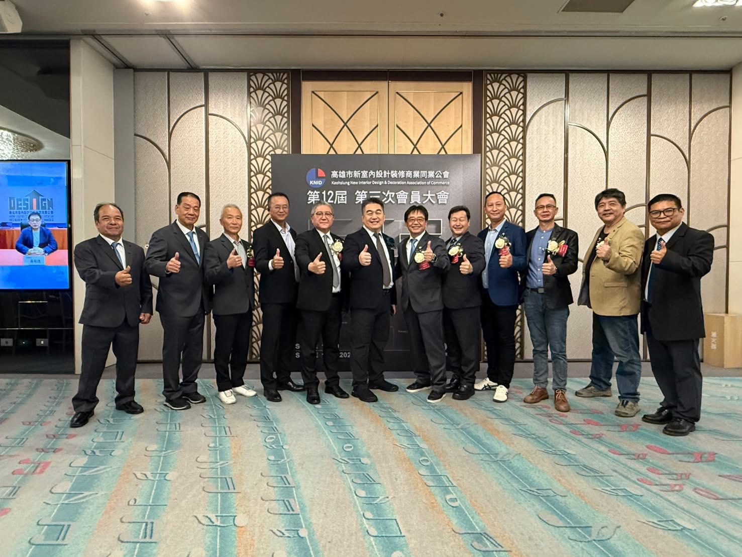高雄市新室內設計裝修商業同業公會 第十二屆第二次會員大會