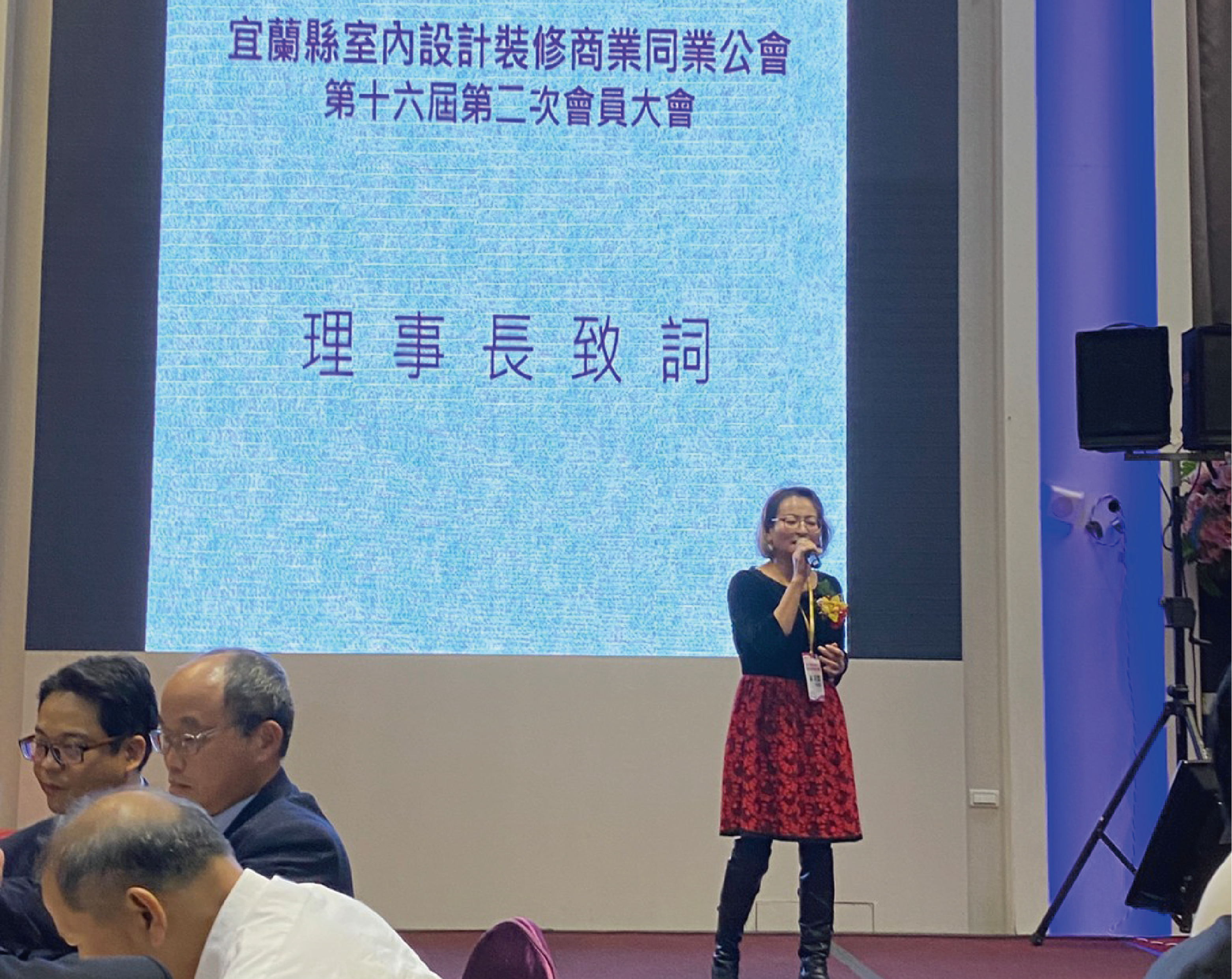 本會出席宜蘭縣室裝公會大會