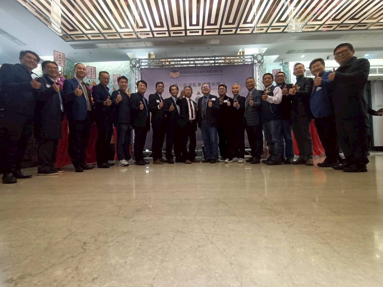 屏東縣室內設計裝修商業同業公會/第一屆理監事授證典禮