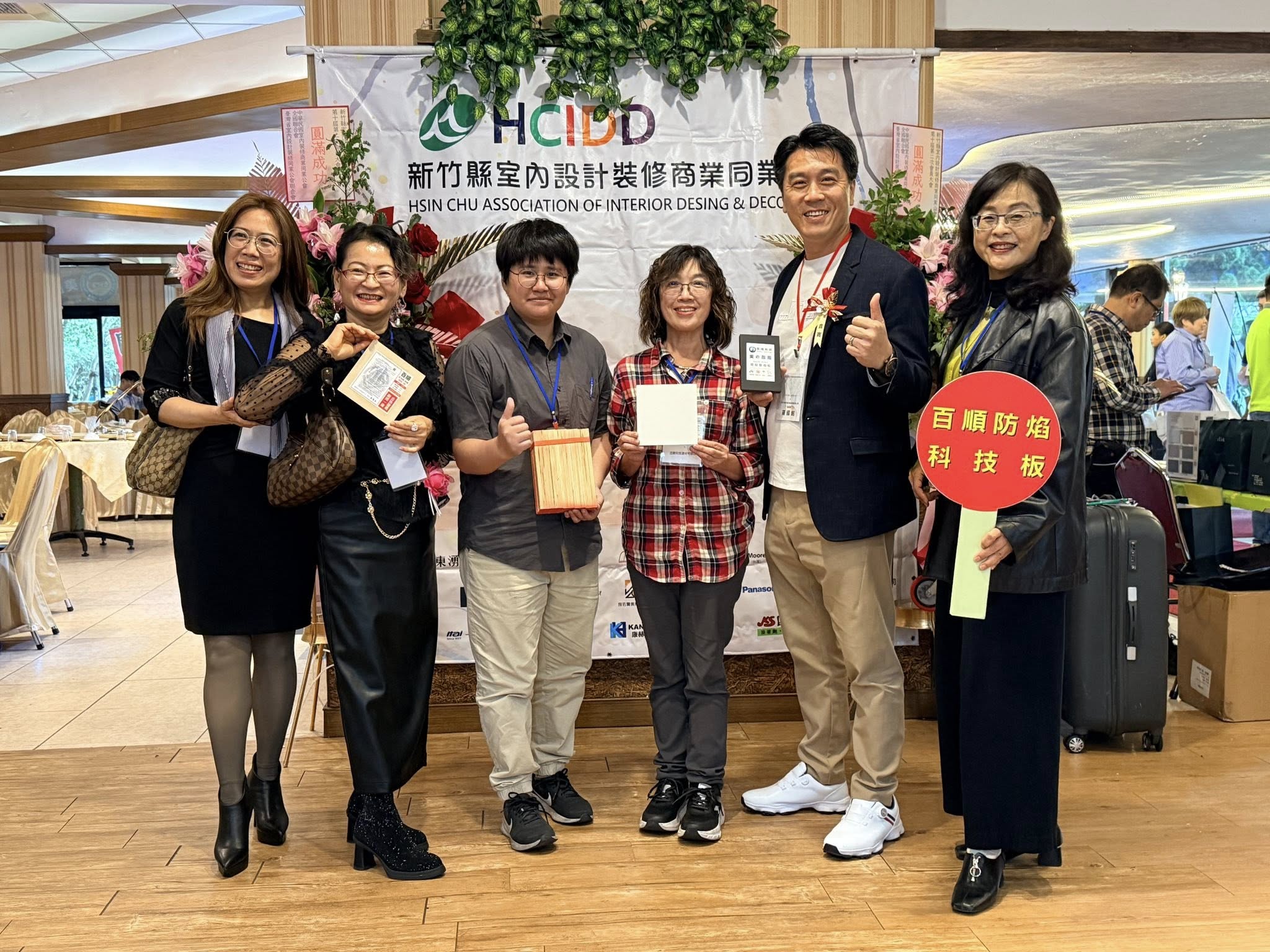 新竹縣室內設計裝修商業同業公會 第十屆第二次會員大會