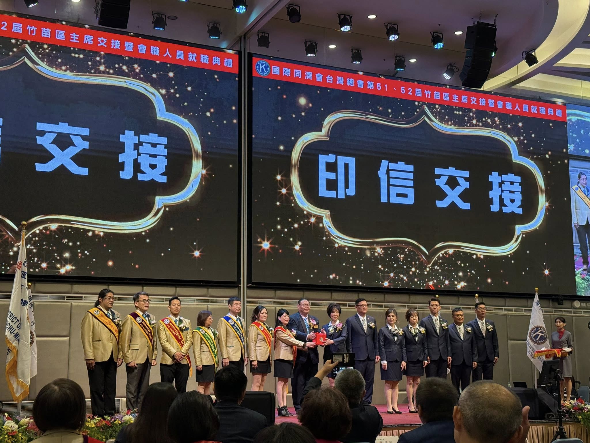 賀喜本會廖龍珍理事 榮任同濟會台灣總會竹苗區主席 