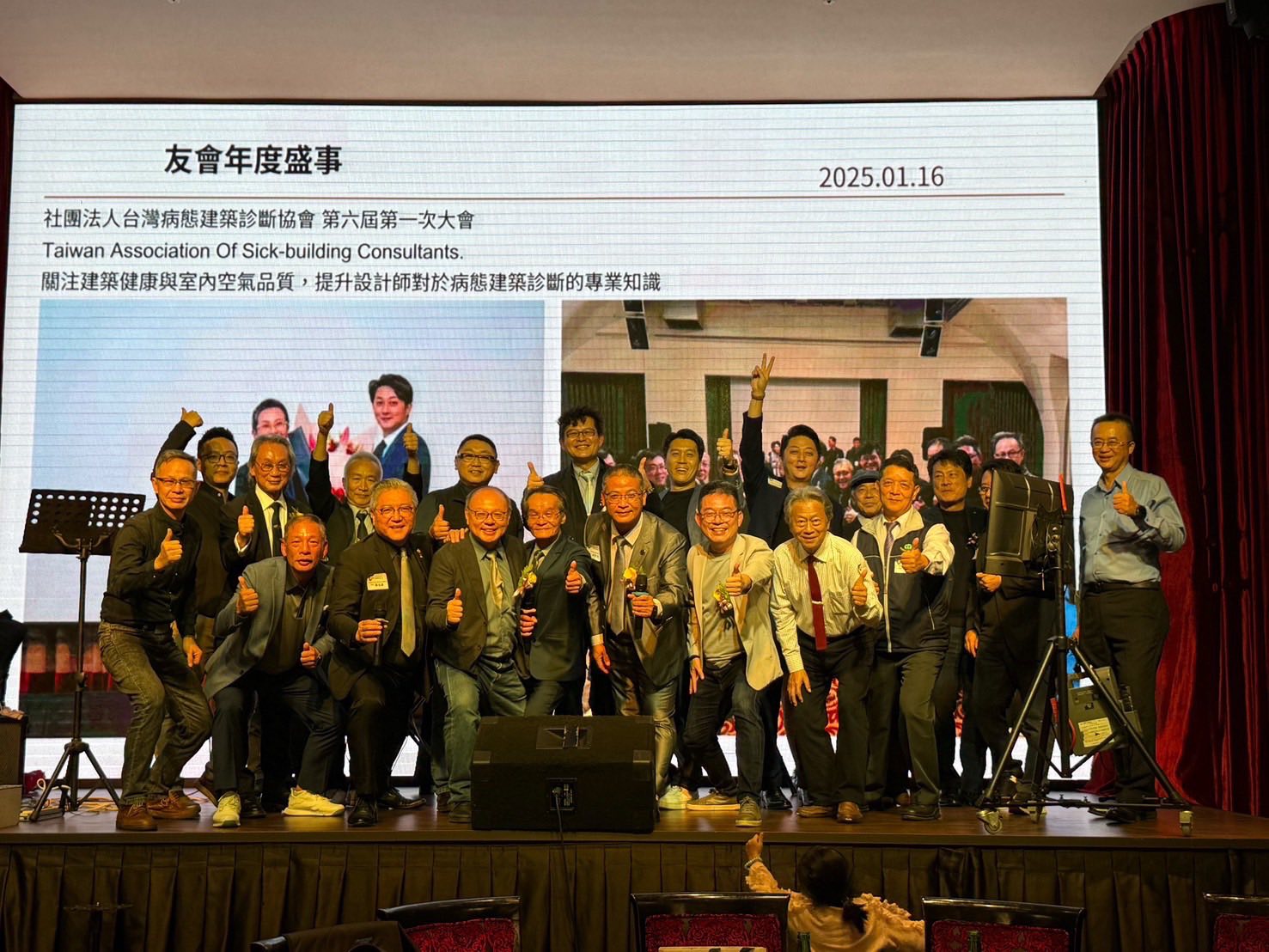彰化縣室內設計裝修商業同業公會第17屆第二次會員大會