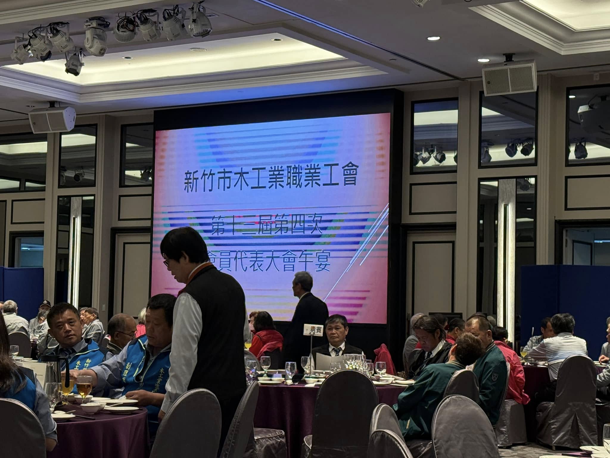 本會出席新竹市木工業職業工會第13屆第四次會員大會