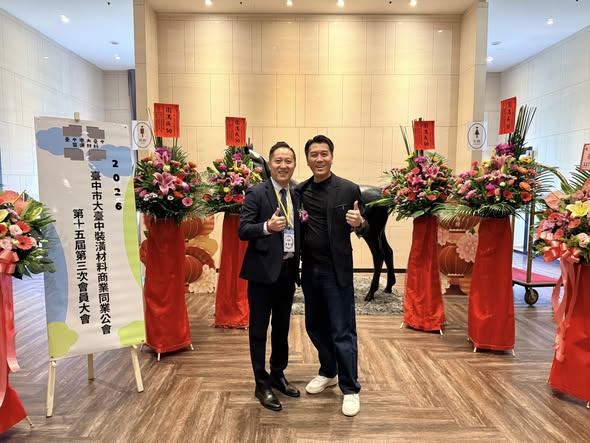 臺中市大臺中裝潢材料商業同業公會第十五屆第三次會員大會