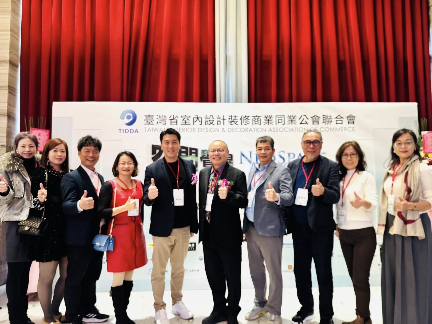台灣省室內設計裝修商業同業公會聯合會第12屆第2次會員代表大會 