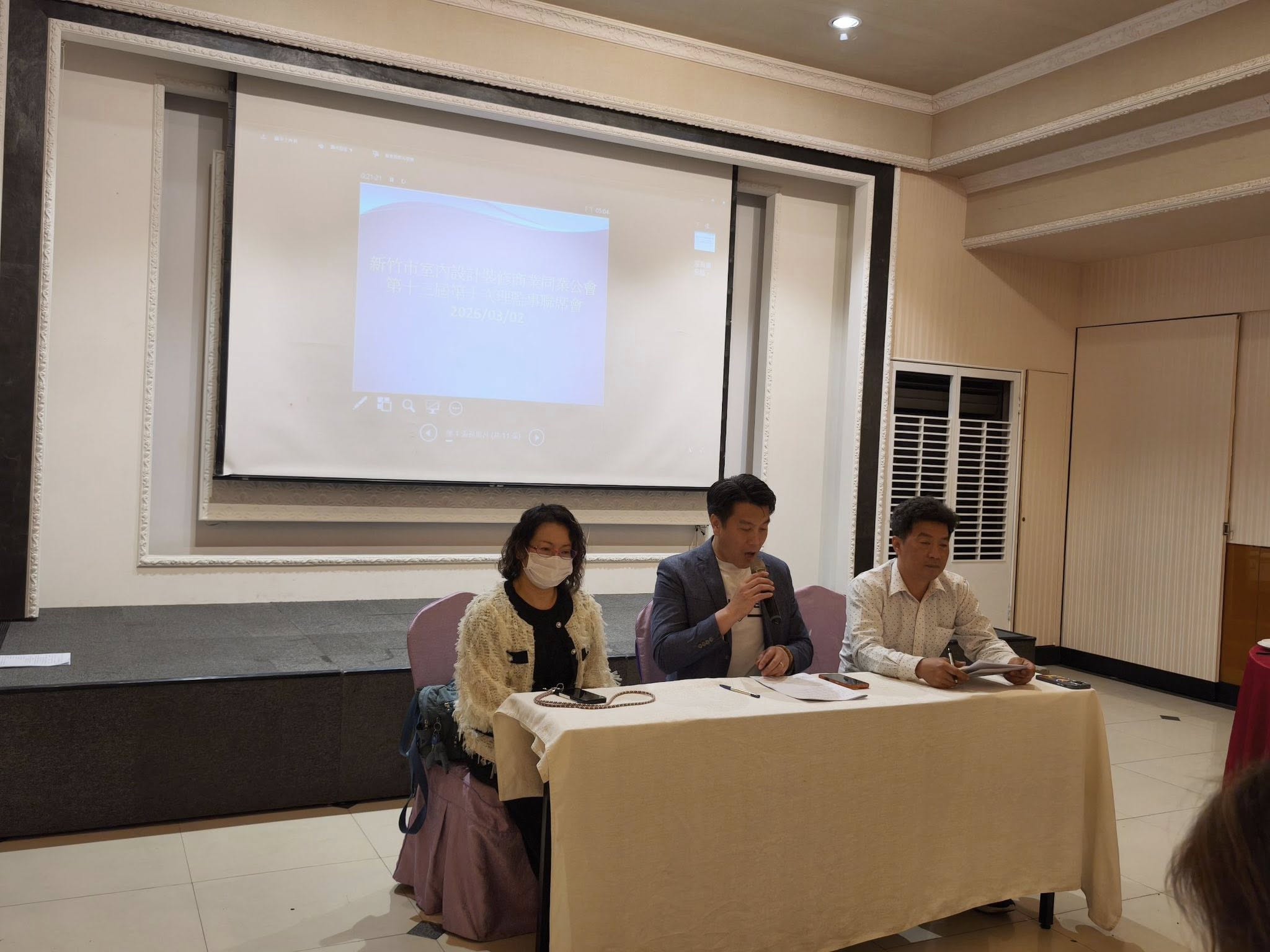 新竹市室內設計裝修商業同業公會第13屆第10次理監事聯席會議