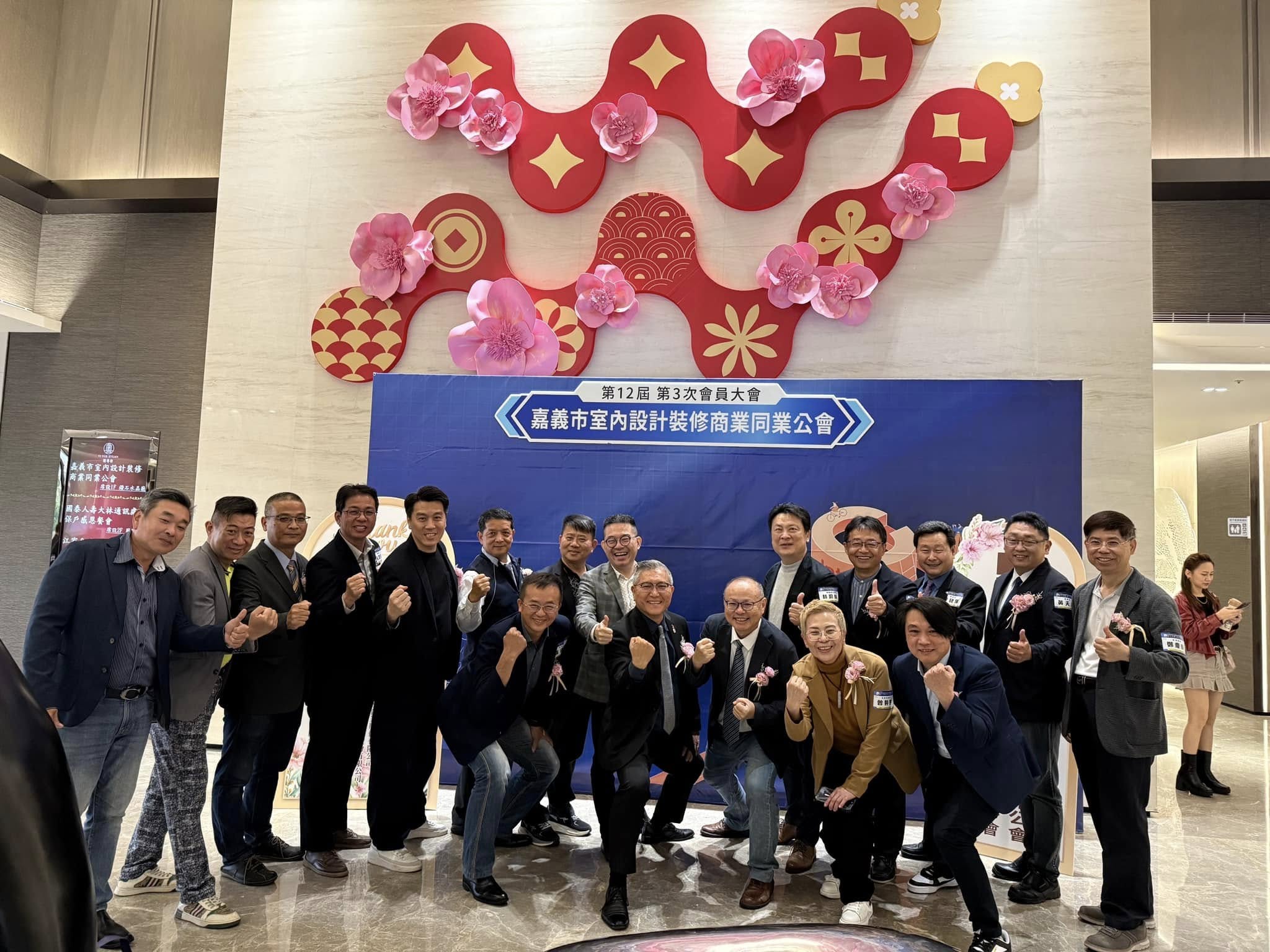 本會出席嘉義市室內設計裝修商業同業公會第十二屆第三次會員大會