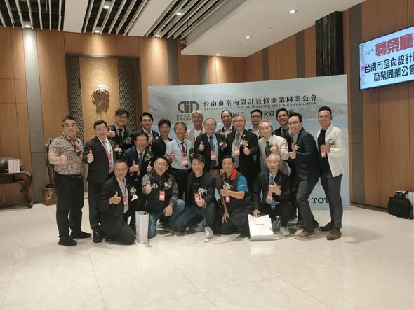 臺南市室內設計裝修商業同業公會 第五屆第三次會員大會