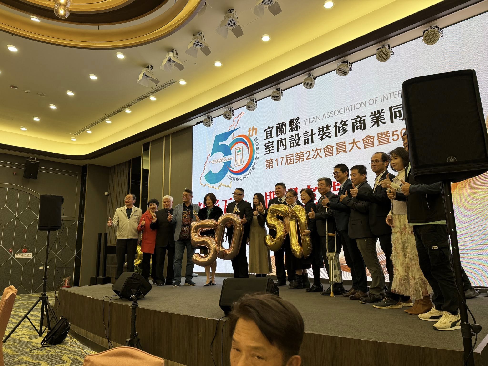 宜蘭縣室內設計裝修商業公會第十七屆第二次會員大會