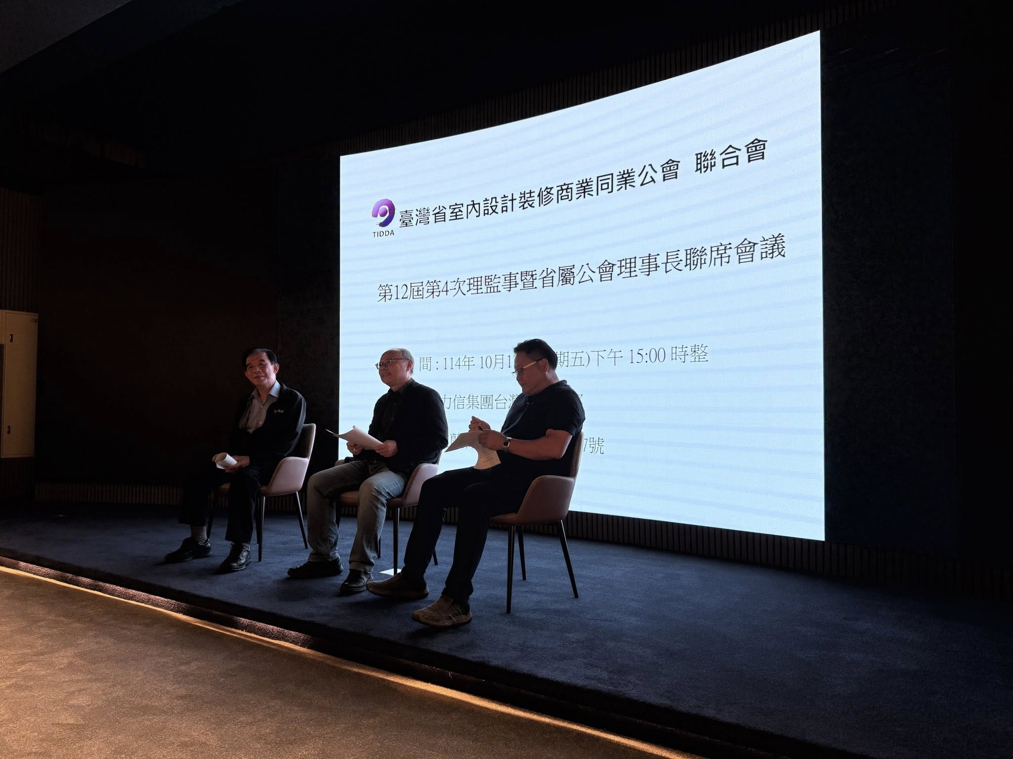 臺灣省室內設計裝修商業同業公會聯合會中秋佳節暨理監事聯席會議 圓滿成功