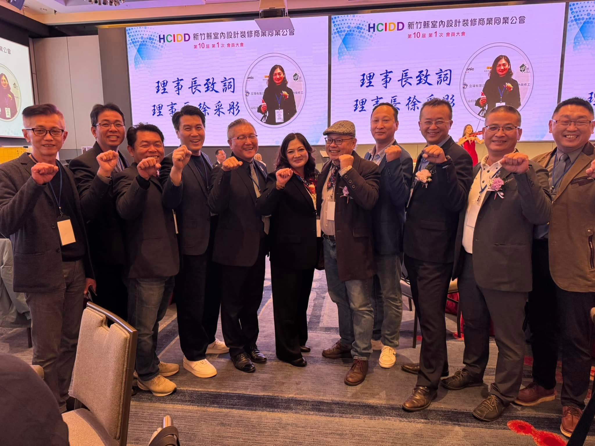 本會出席新竹縣室內設計裝修商業同業公會第十屆第一次會員大會