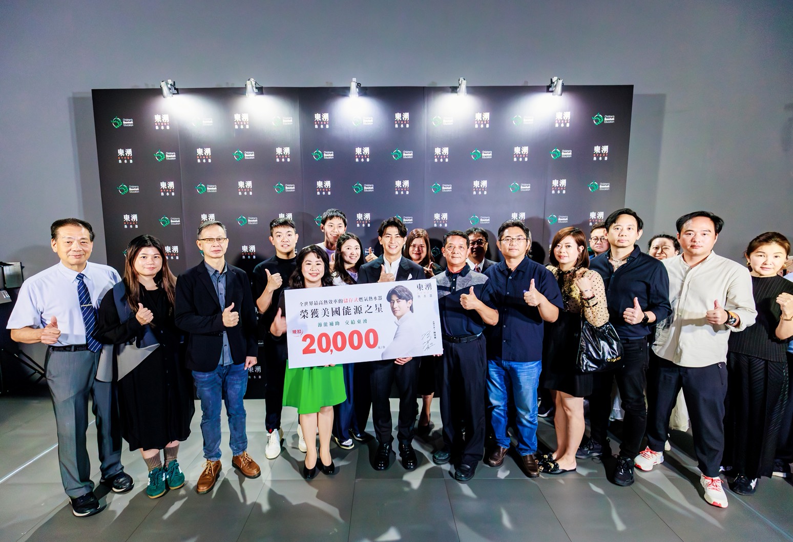 東湧Dyhot熱水器 × 台灣隊長陳傑憲 全新代言記者會